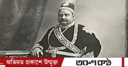 নবাব স্যার সলিমুল্লাহ`র ১১১তম মৃত্যুবার্ষিকী আজ